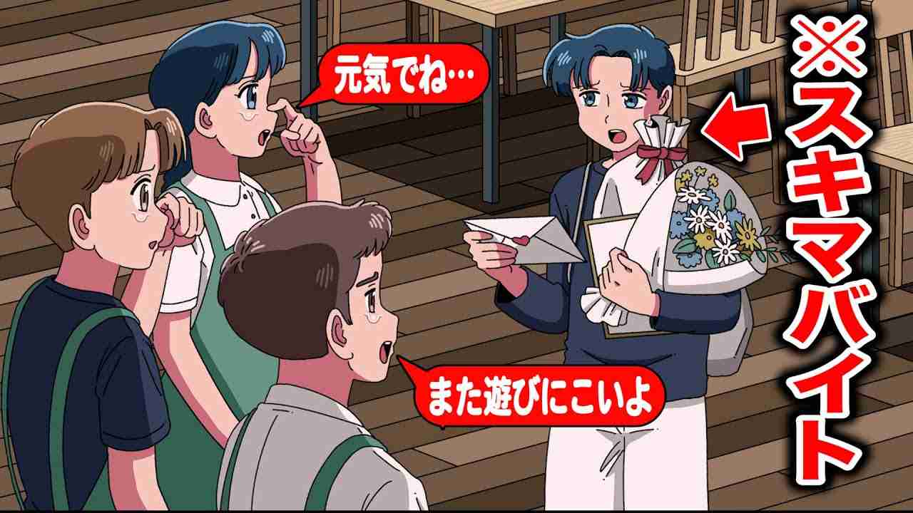 タイミーあるある