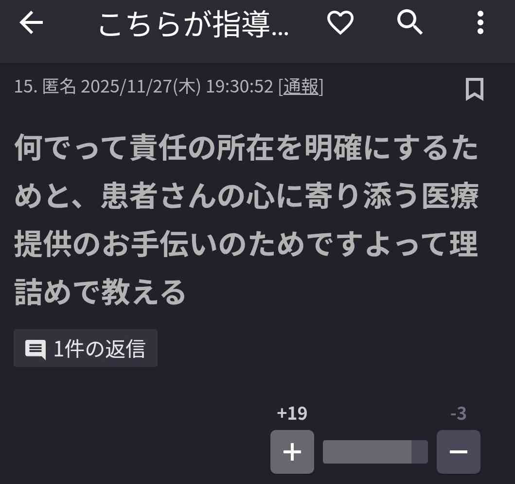 こちらが指導したことに対して疑問や反抗が多い後輩