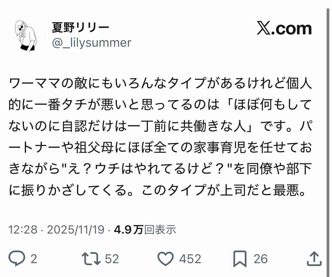 「自分よりかわいくならないように“真逆のアドバイス”をするアイドル」「ワーママを攻撃する先輩ワーママ」…女性たちが直面する”女性の敵は女性”という過酷な現実