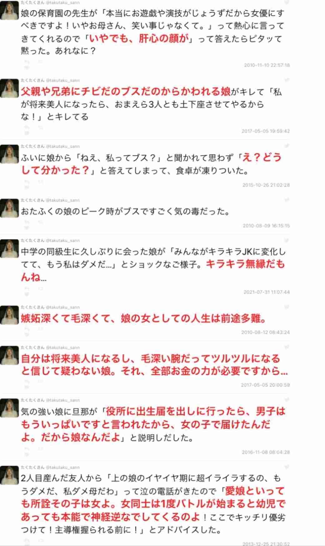 「自分よりかわいくならないように“真逆のアドバイス”をするアイドル」「ワーママを攻撃する先輩ワーママ」…女性たちが直面する”女性の敵は女性”という過酷な現実