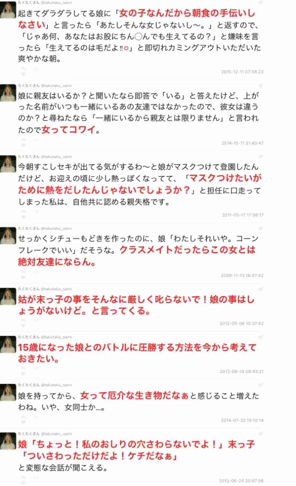 「自分よりかわいくならないように“真逆のアドバイス”をするアイドル」「ワーママを攻撃する先輩ワーママ」…女性たちが直面する”女性の敵は女性”という過酷な現実