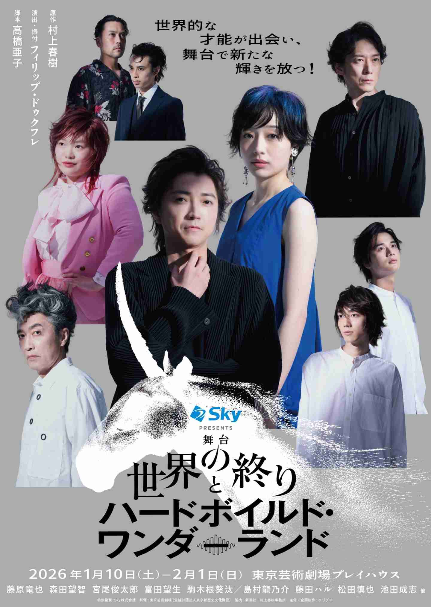 2027年春の朝ドラ タイトルは『巡(まわ)るスワン』 ヒロインは森田望智 脚本はバカリズム