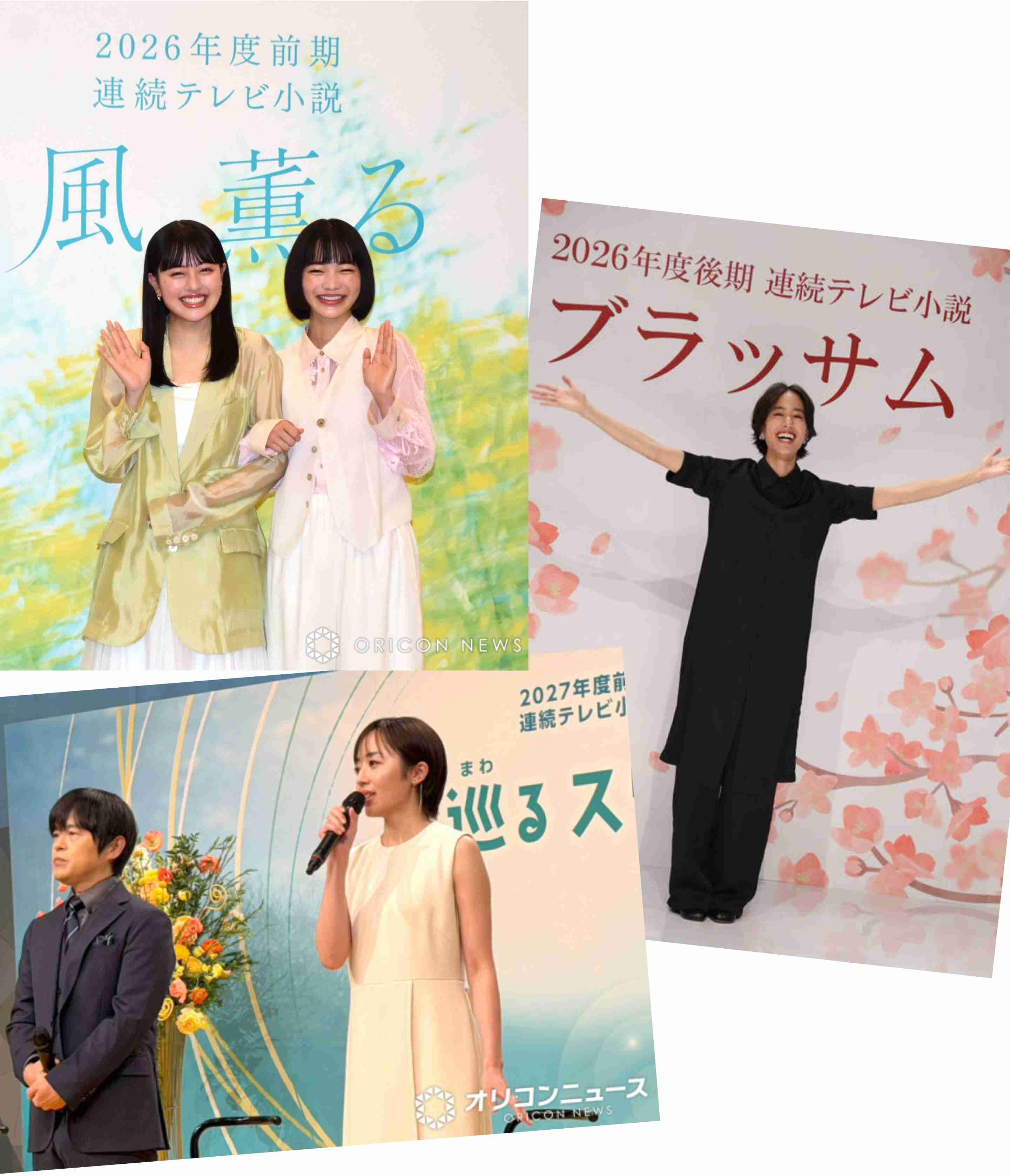 2027年春の朝ドラ タイトルは『巡(まわ)るスワン』 ヒロインは森田望智 脚本はバカリズム