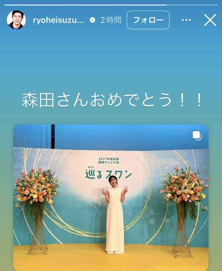 2027年春の朝ドラ タイトルは『巡(まわ)るスワン』 ヒロインは森田望智 脚本はバカリズム