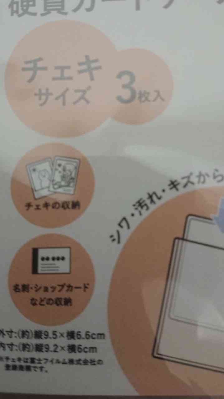【マイナ保険証】資格確認書が紙の人【切り替えてない】