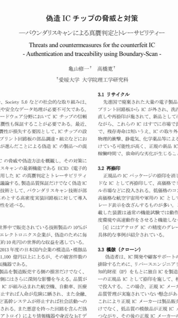【マイナ保険証】資格確認書が紙の人【切り替えてない】