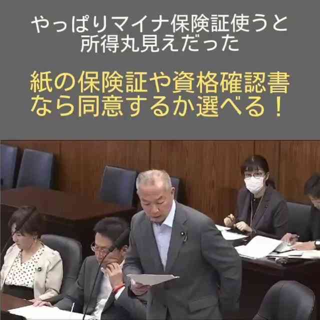 【マイナ保険証】資格確認書が紙の人【切り替えてない】