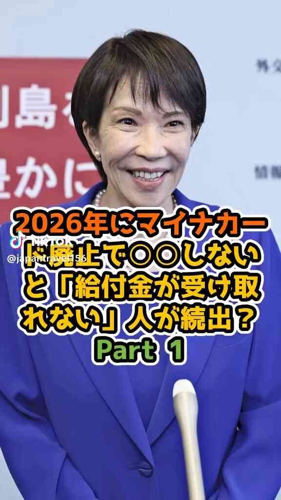 【マイナ保険証】資格確認書が紙の人【切り替えてない】