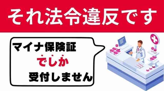 【マイナ保険証】資格確認書が紙の人【切り替えてない】