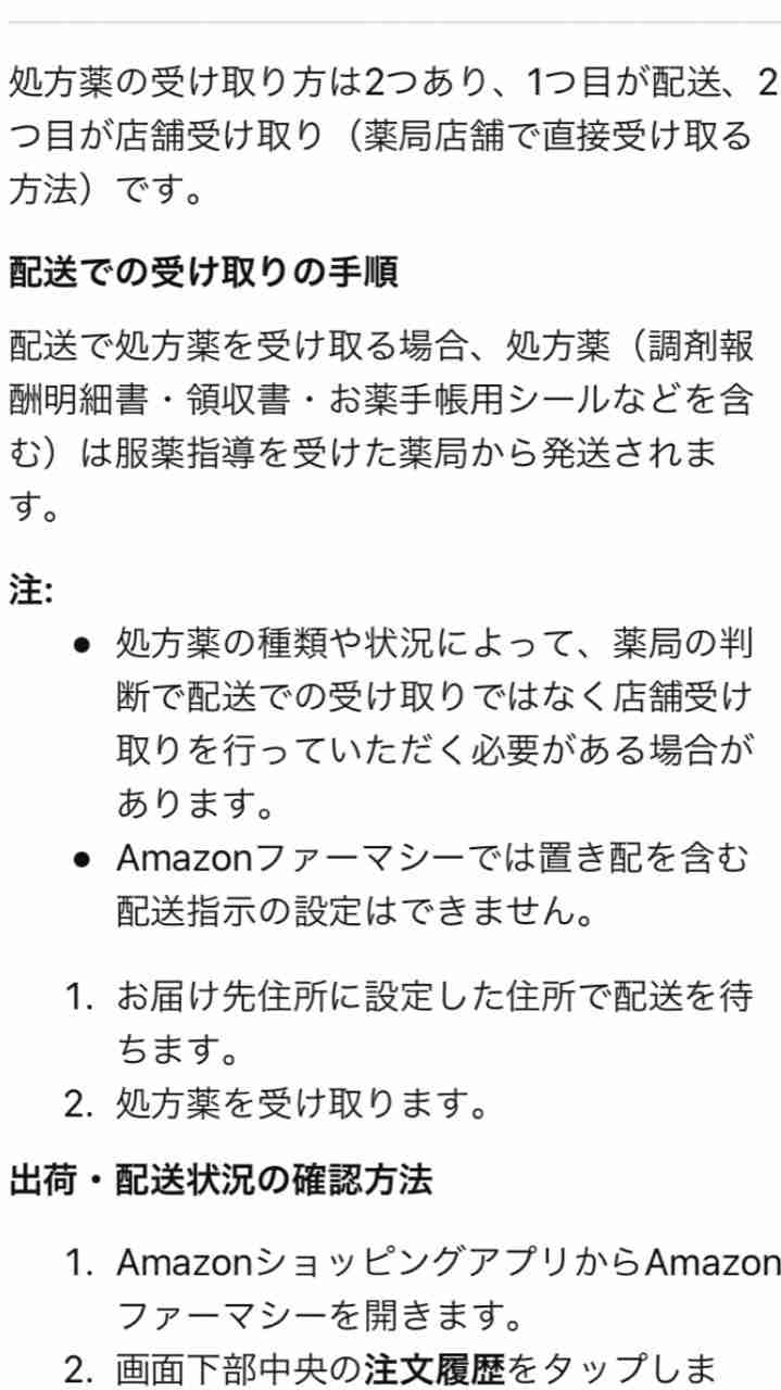 【マイナ保険証】資格確認書が紙の人【切り替えてない】