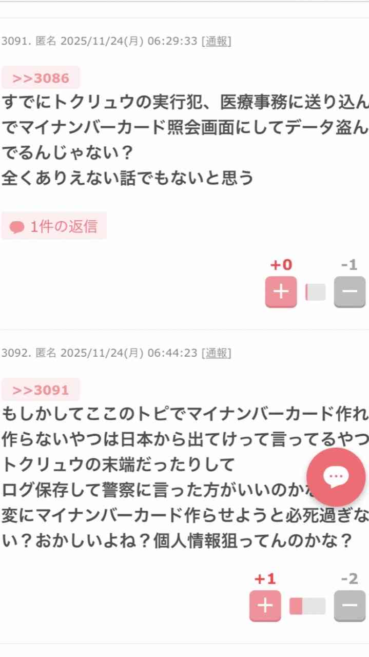 【マイナ保険証】資格確認書が紙の人【切り替えてない】