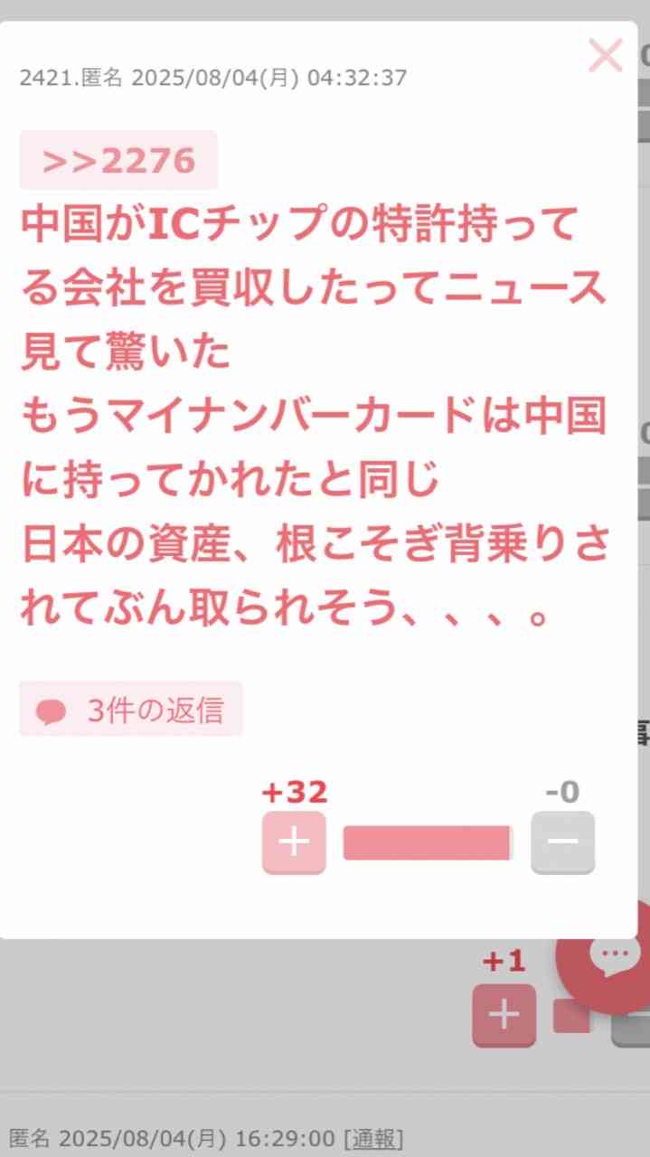 【マイナ保険証】資格確認書が紙の人【切り替えてない】