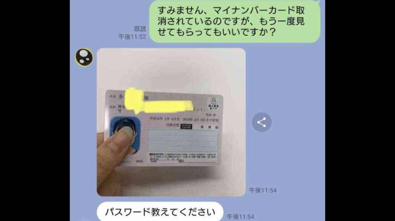 【マイナ保険証】資格確認書が紙の人【切り替えてない】