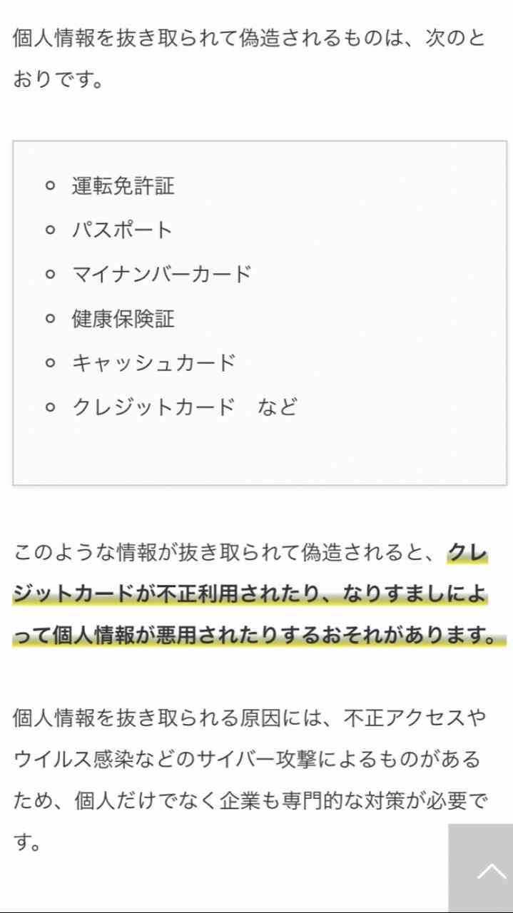 【マイナ保険証】資格確認書が紙の人【切り替えてない】