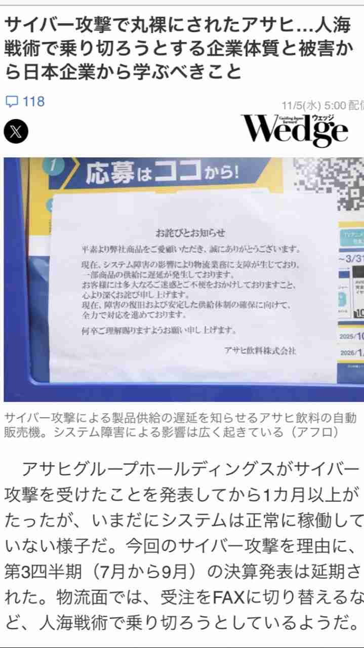 【マイナ保険証】資格確認書が紙の人【切り替えてない】