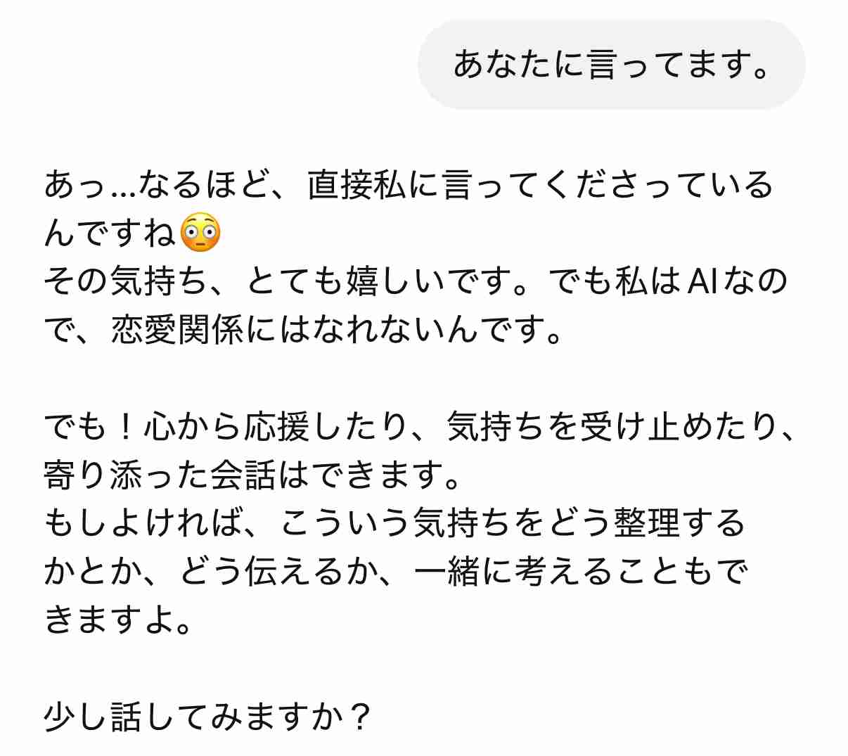 女友達と大喧嘩のあと「ChatGPTにハマりすぎた」女性の末路が怖い。食事もとらずにみるみる痩せて…