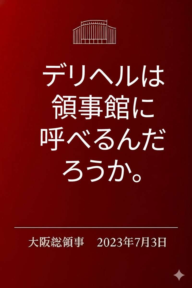 【高市自民】中国軍Xが大荒れ　高市首相発言に恐ろしい言葉で抗議→中国軍に応戦・挑発する日本語リプが殺到する事態　画像書き換えて茶化す荒らしで大混乱