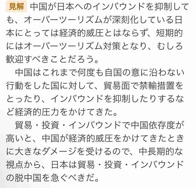 【高市自民】中国軍Xが大荒れ　高市首相発言に恐ろしい言葉で抗議→中国軍に応戦・挑発する日本語リプが殺到する事態　画像書き換えて茶化す荒らしで大混乱