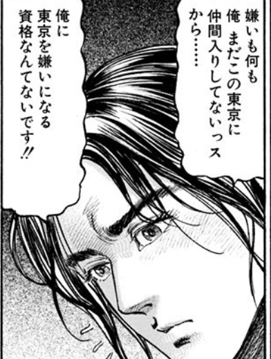 東京生まれ東京育ちの人、都外に出たいと思ったことありますか？