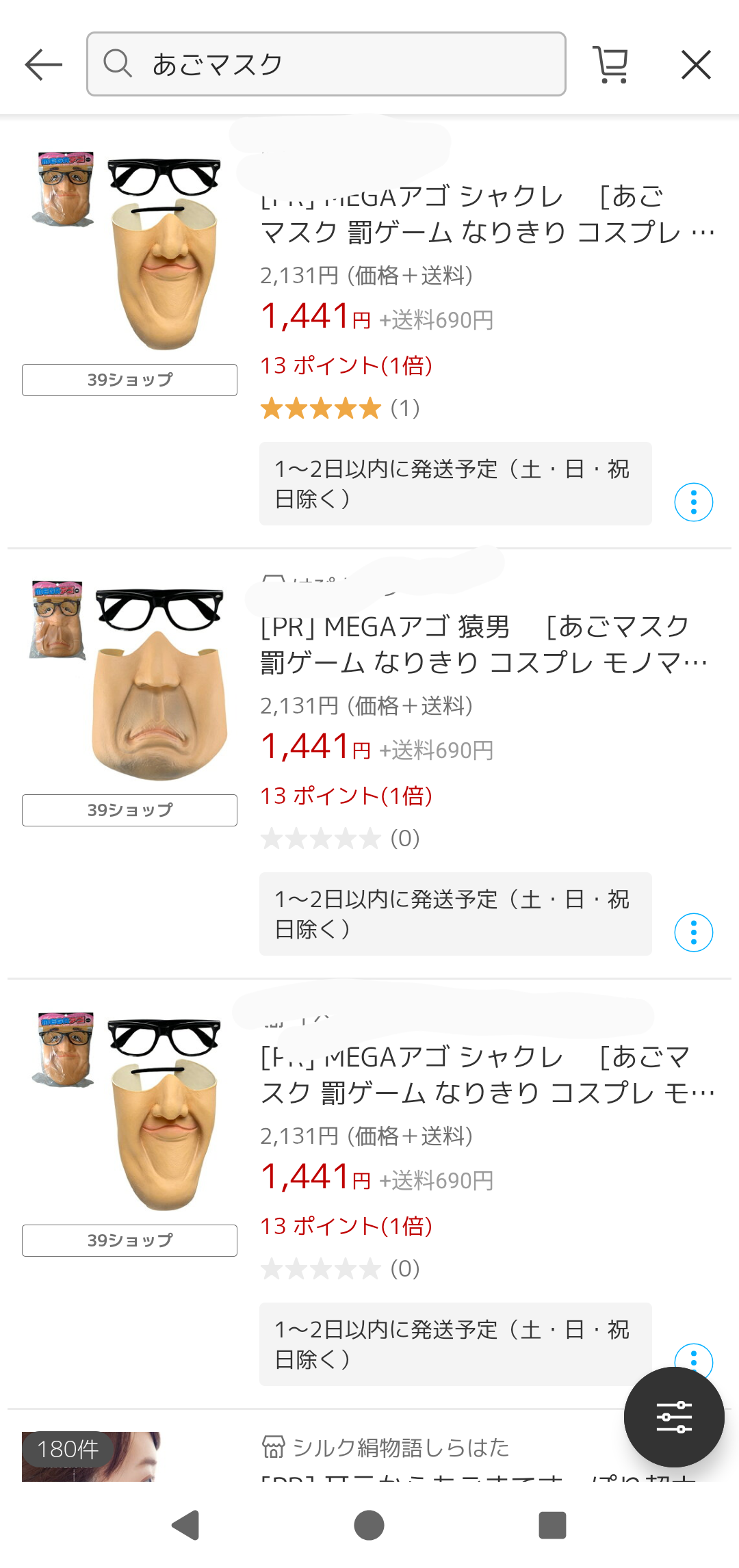 顎マスクと鼻マスクが苦手