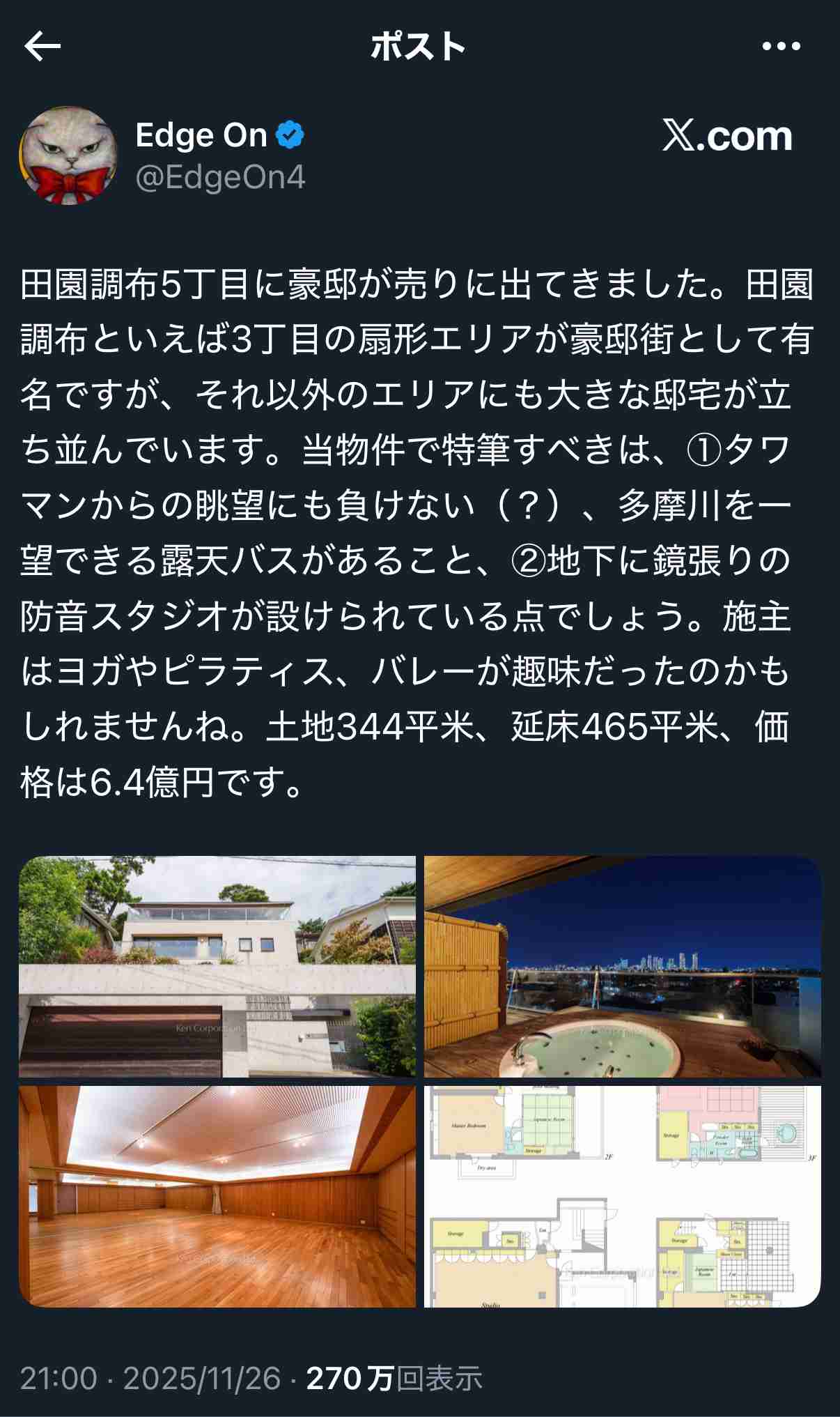 【教えて】行儀が悪いのを直したい【マナー】