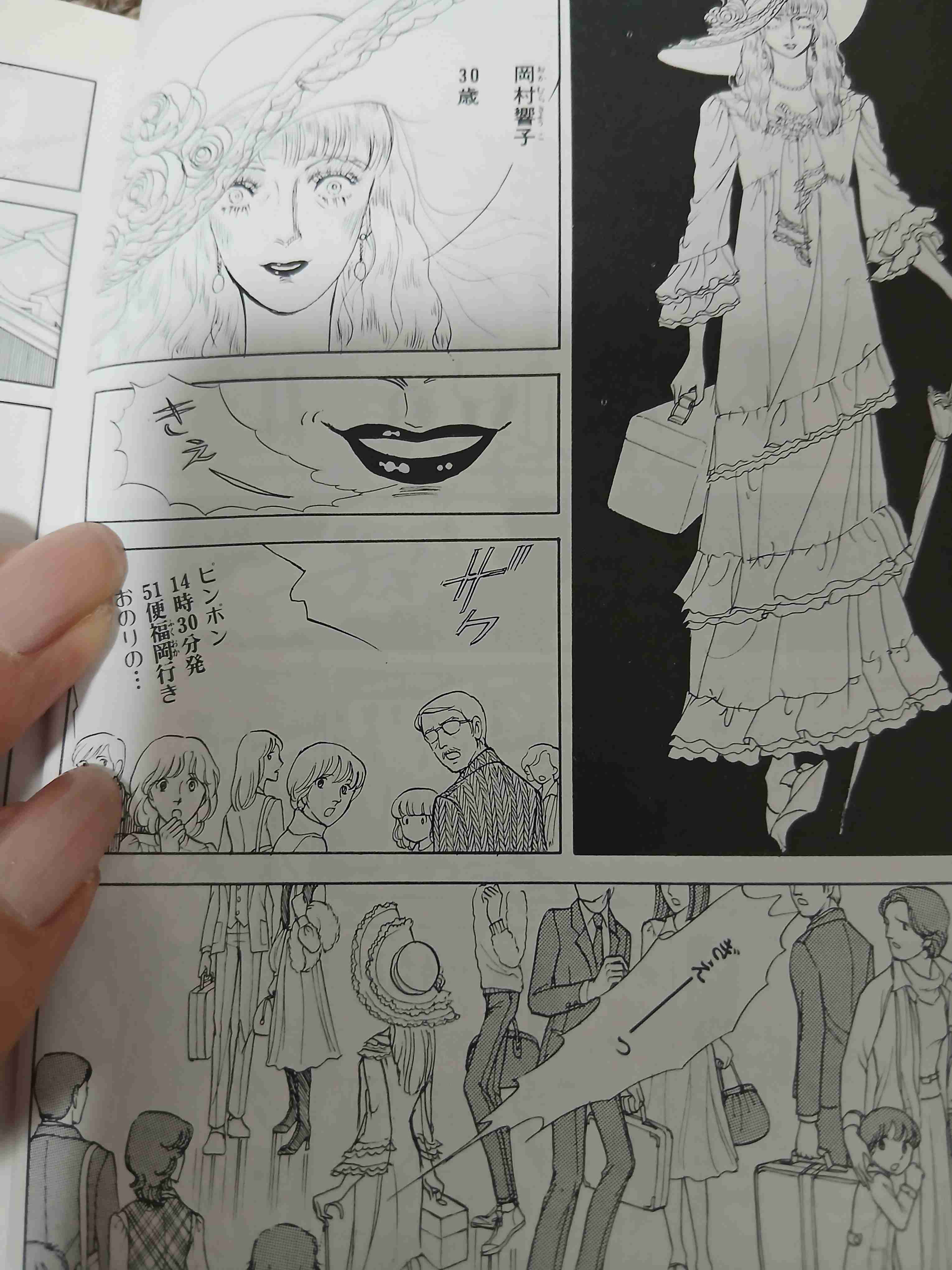 山岸凉子の作品を語りたい(闇堕ち編)