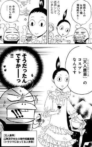 山岸凉子の作品を語りたい(闇堕ち編)