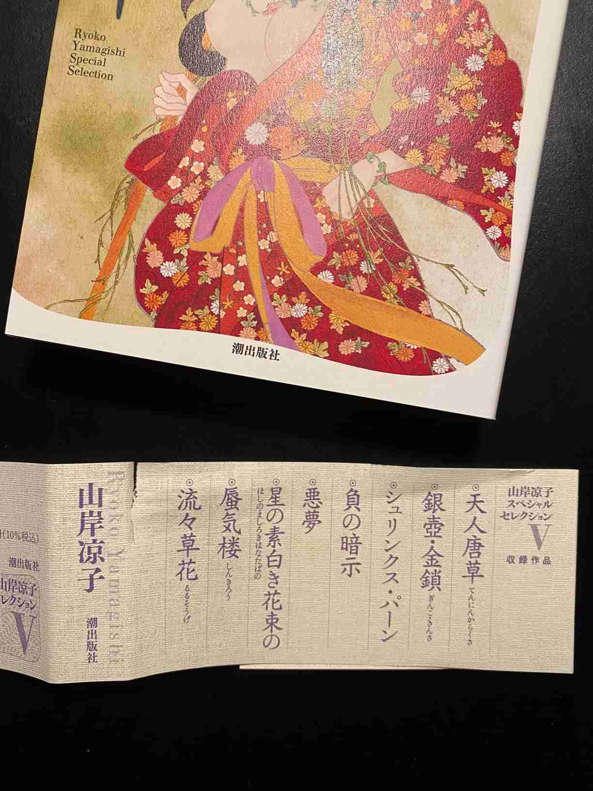 山岸凉子の作品を語りたい(闇堕ち編)