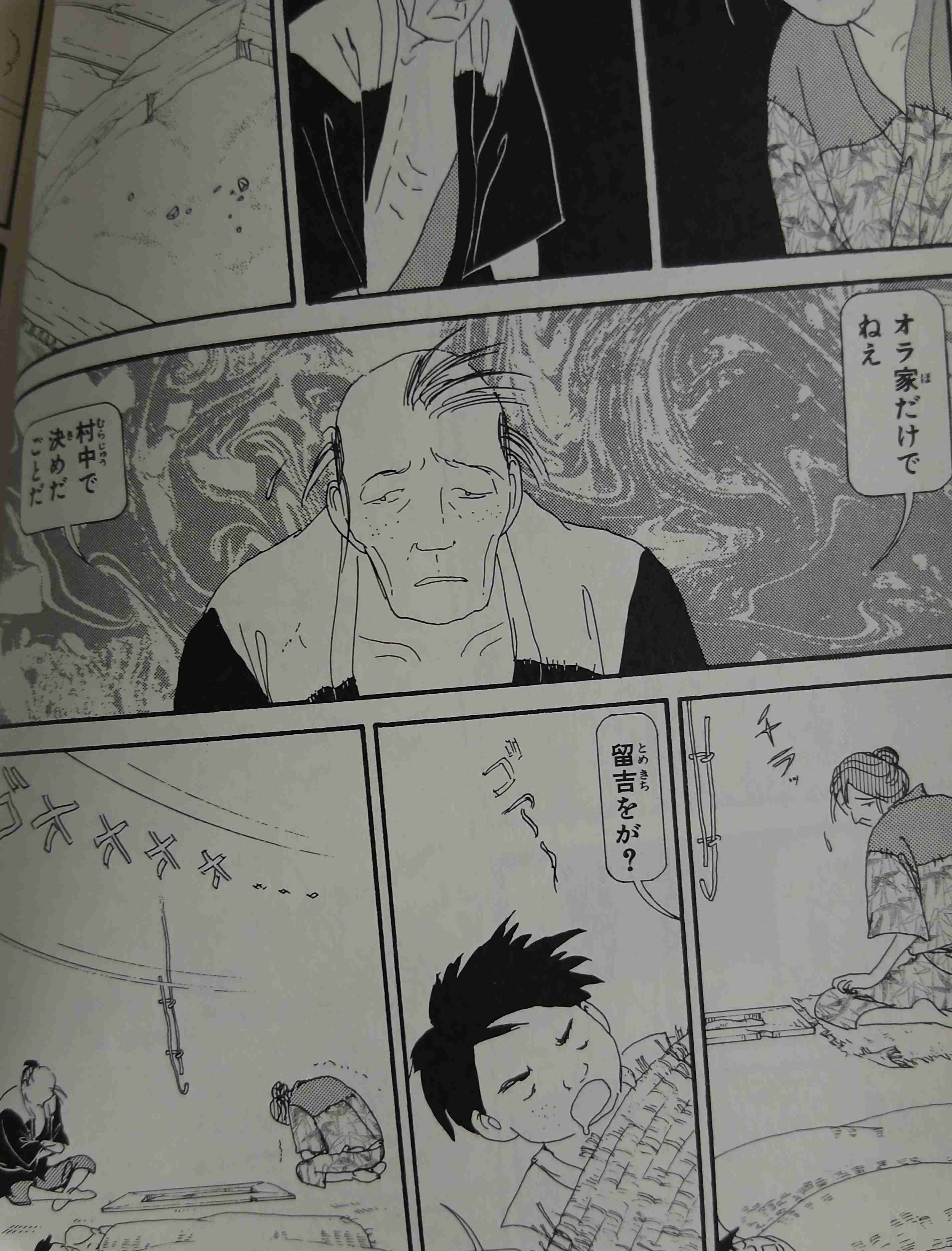 山岸凉子の作品を語りたい(闇堕ち編)