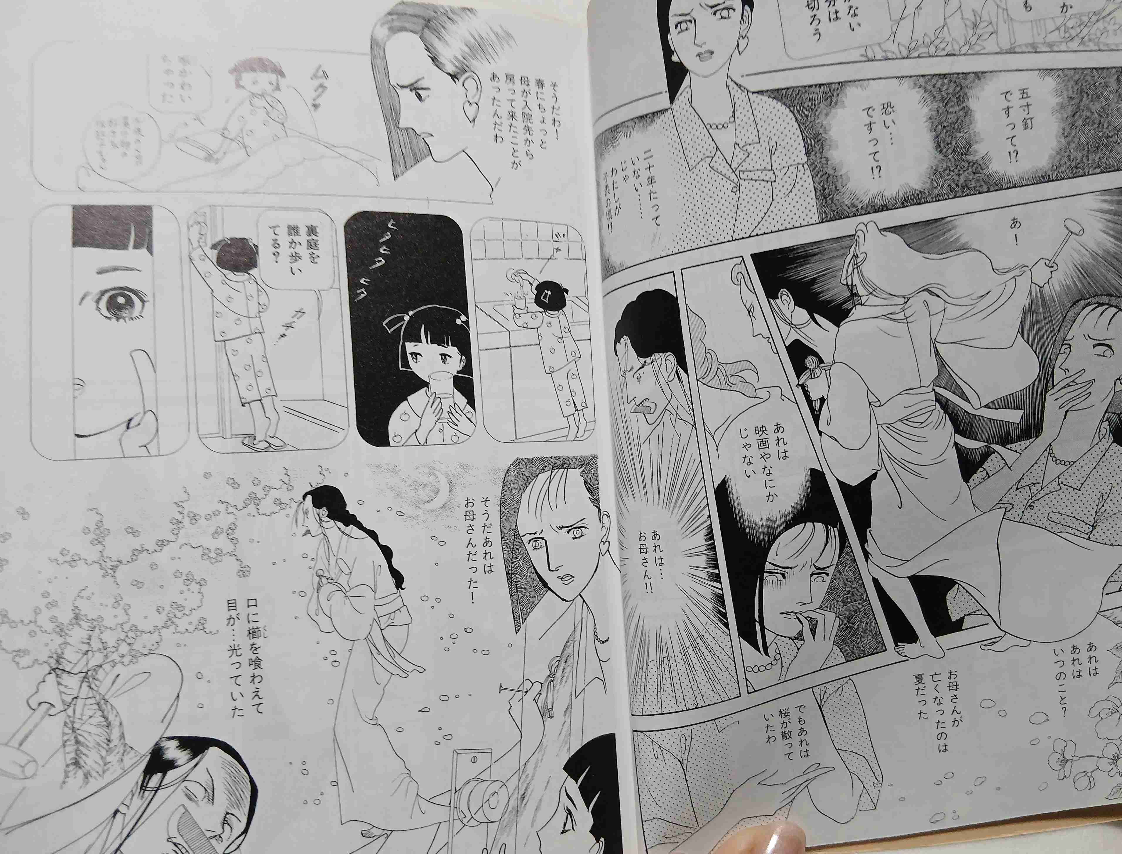 山岸凉子の作品を語りたい(闇堕ち編)