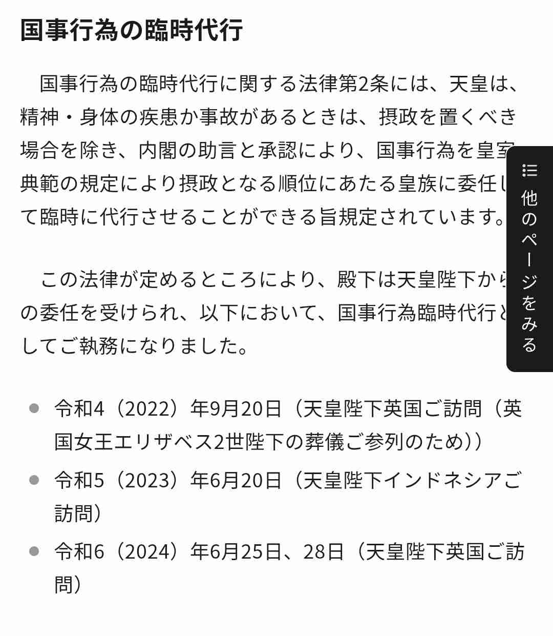 TPOは大事ですよね