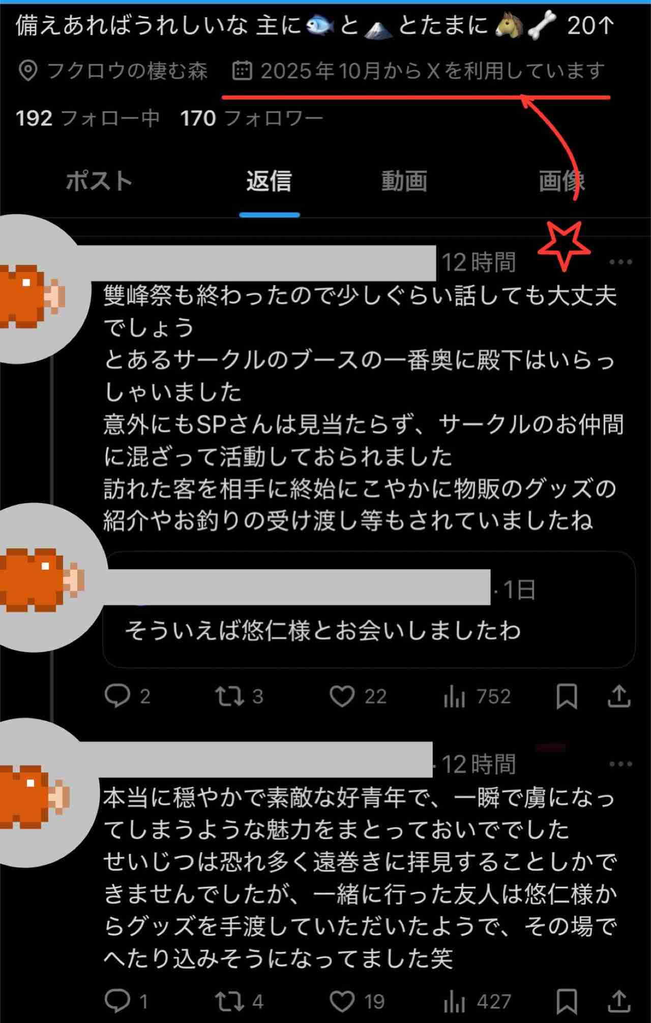 TPOは大事ですよね