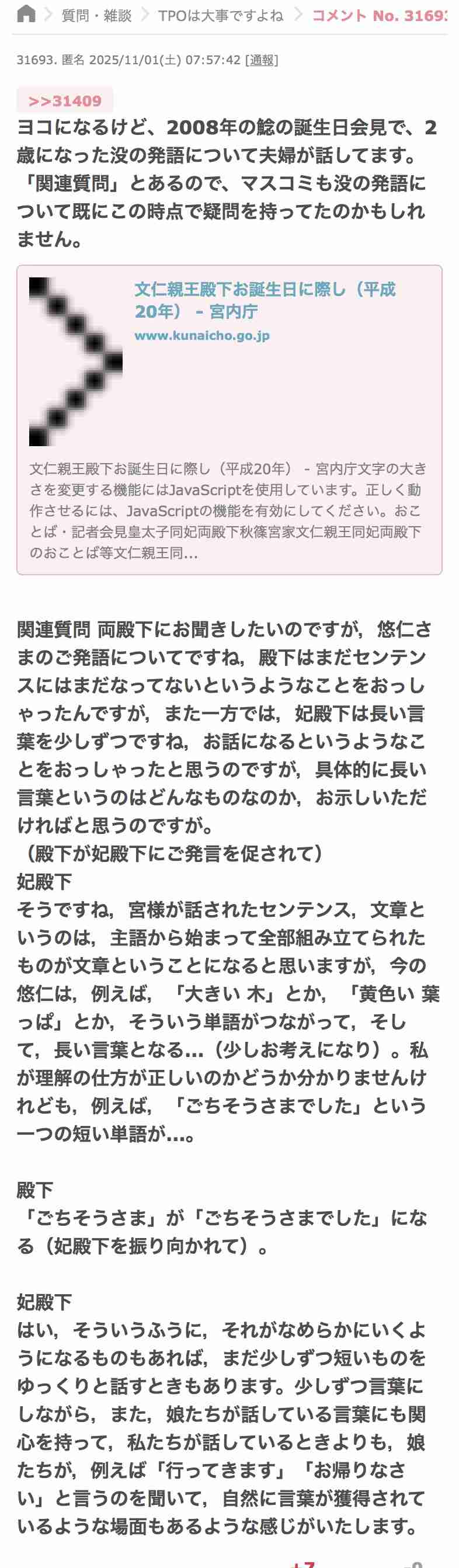 TPOは大事ですよね