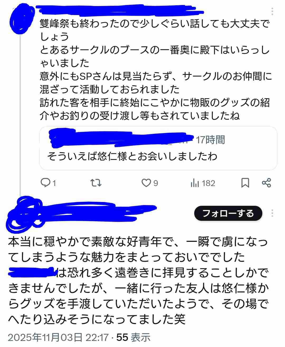 TPOは大事ですよね