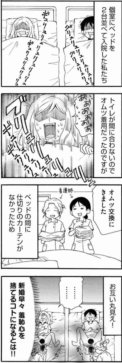 食中毒で大変な経験をした