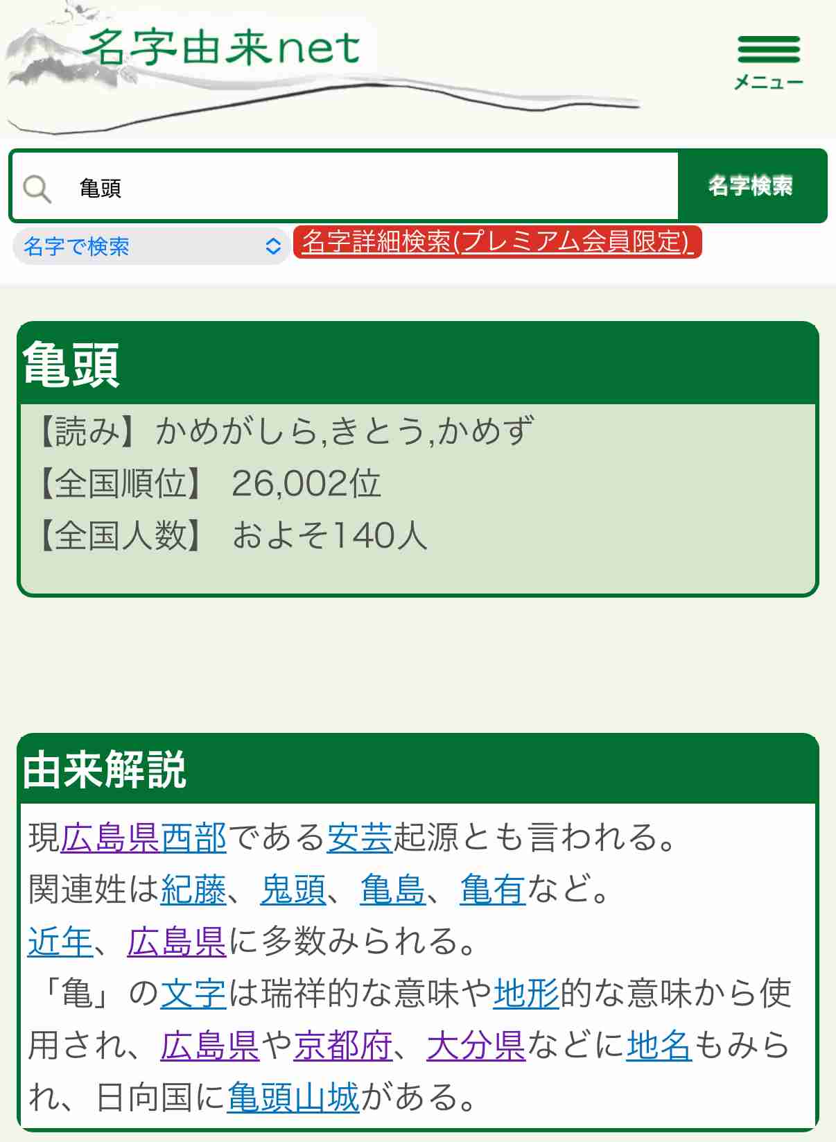 【結婚】男性側の苗字にしたら、変なフルネームになってしまう時どうする？