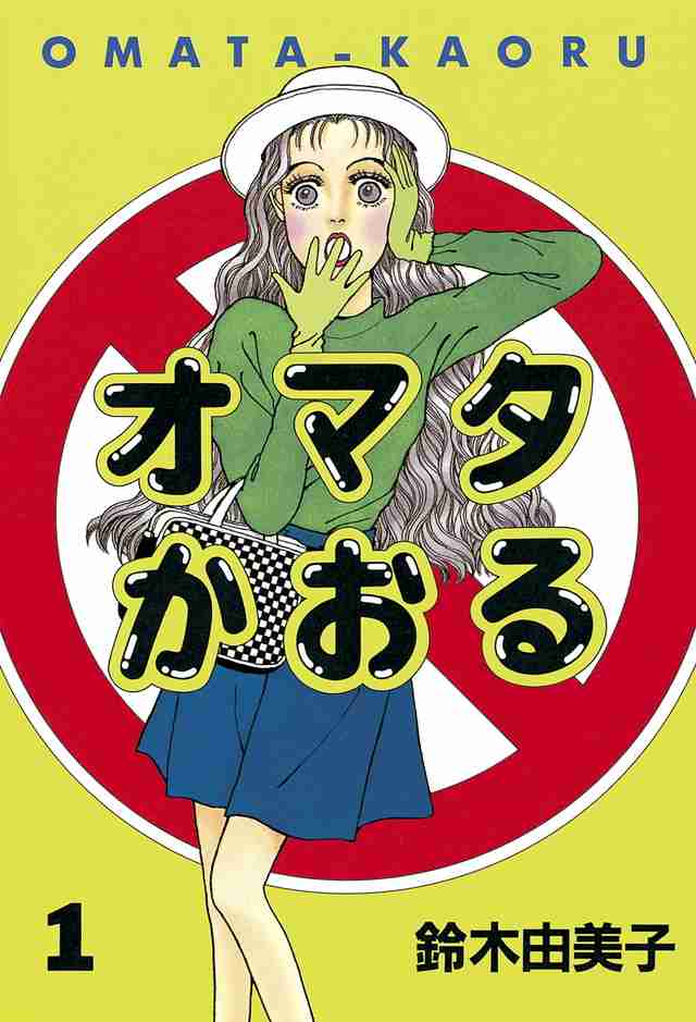 【結婚】男性側の苗字にしたら、変なフルネームになってしまう時どうする？