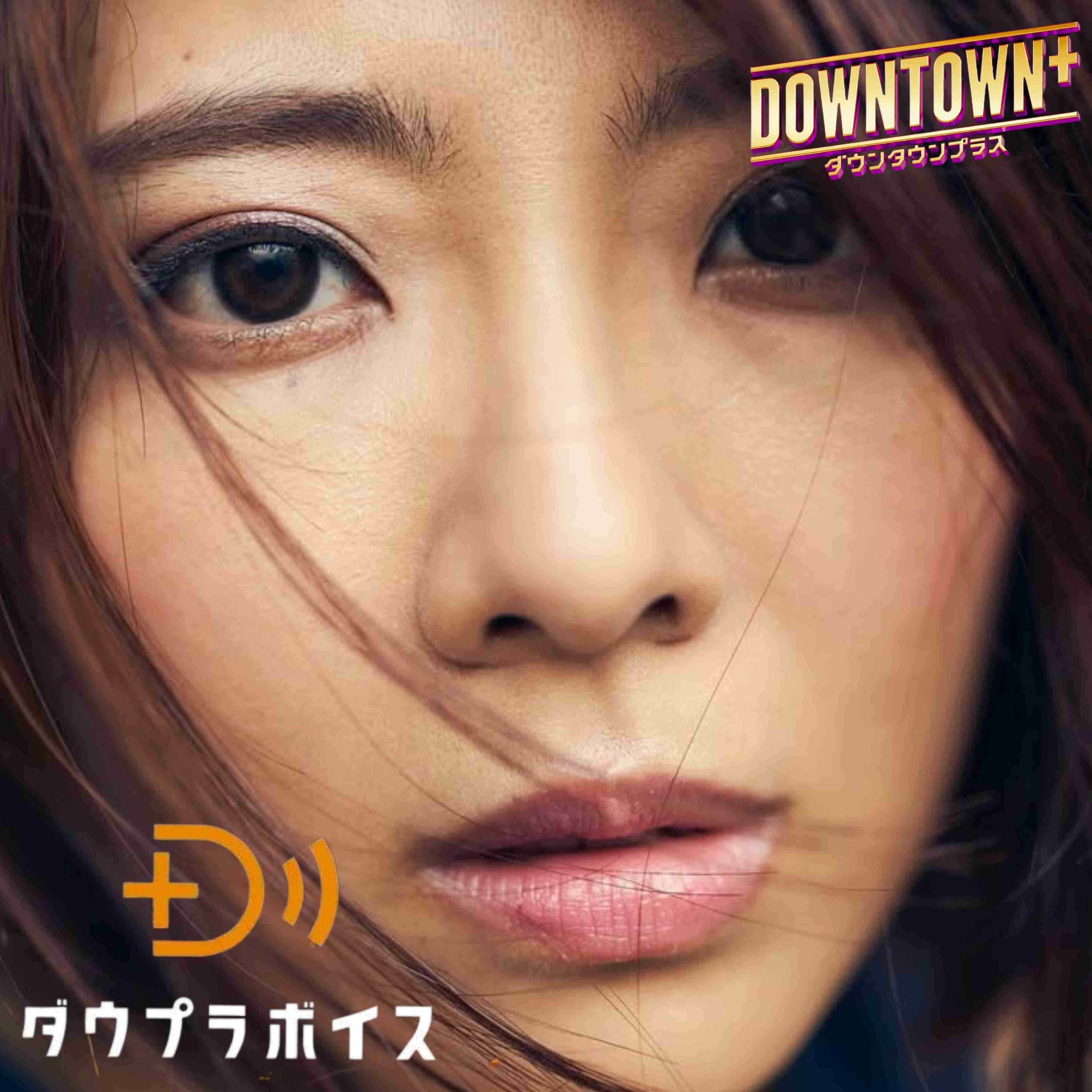 『DOWNTOWN＋』会員数50万人突破で見えてきた 松本人志の“月収4ケタ万円”驚愕収入　元テレビPが解説