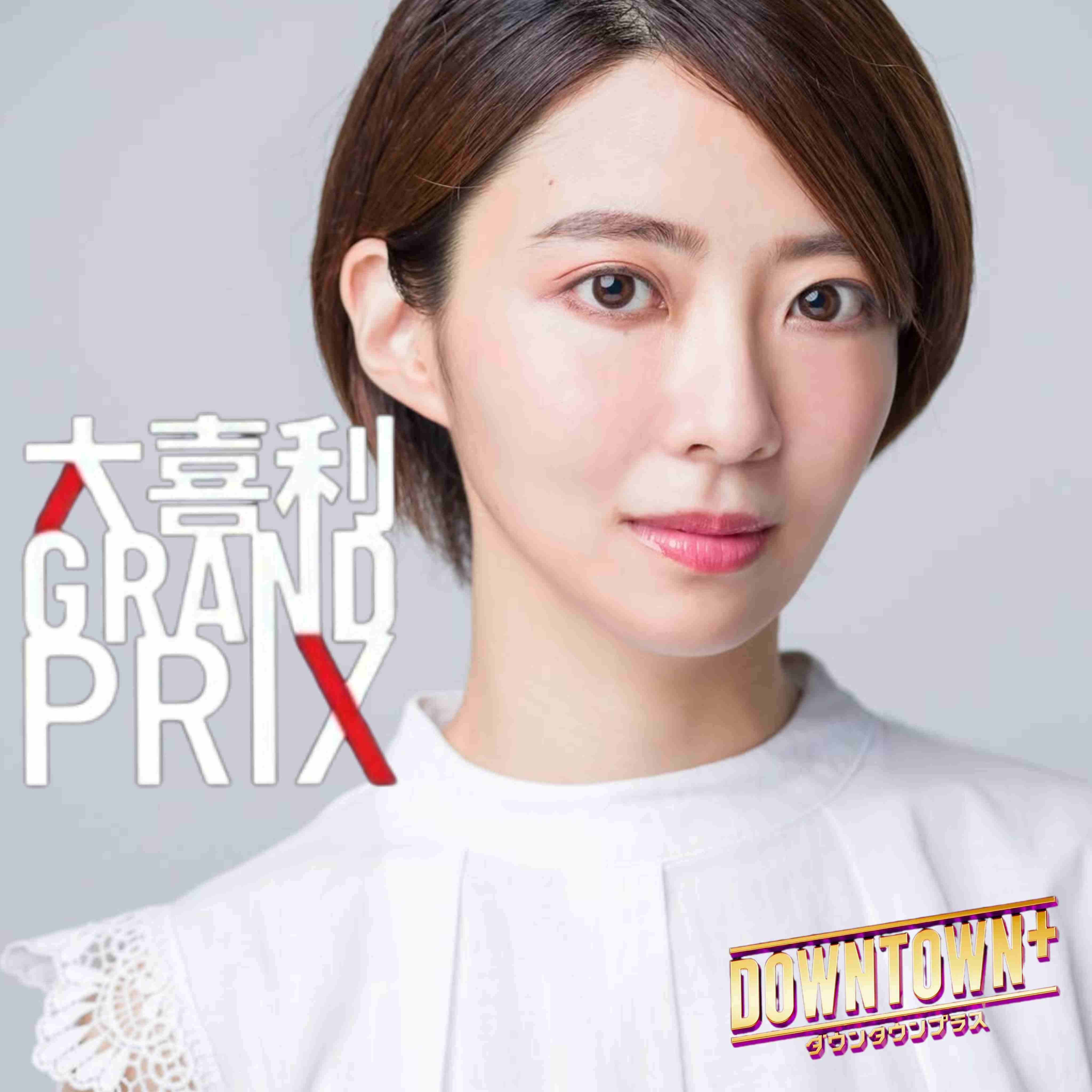 『DOWNTOWN+』会員数50万人突破で見えてきた 松本人志の“月収4ケタ万円”驚愕収入 元テレビPが解説