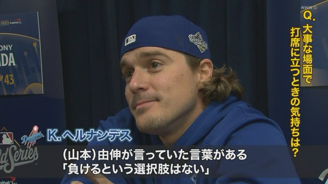 山本由伸の名言を語りたい（本人言ってない含む）