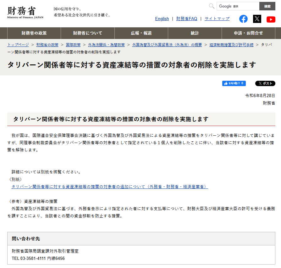 アフガニスタン北部でM6.3の地震、少なくとも20人死亡と当局　「多数の死傷者」が出るおそれ