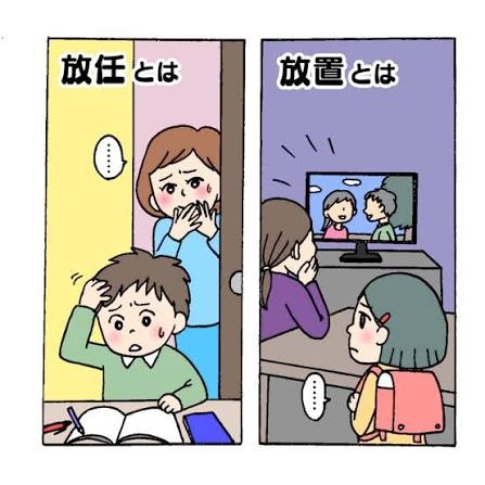 放任主義の親に育てられた人