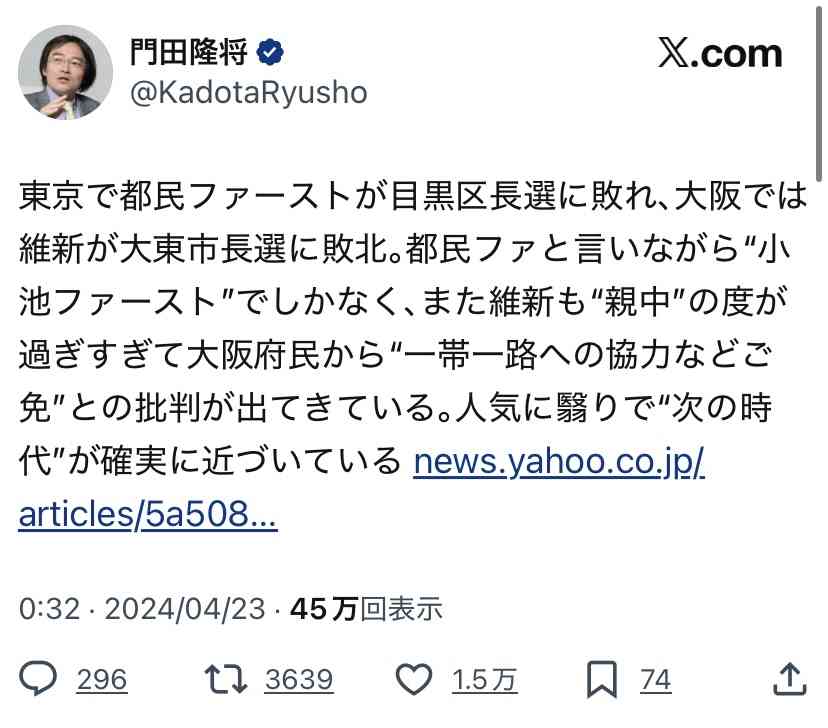 吉村知事「中国総領事は謝罪するべき。主催するイベントやセレモニー・行事には参加しません」高市総理の台湾有事巡る国会答弁巡り　中国の駐大阪総領事が「汚い首は斬ってやるしかない」SNS投稿　