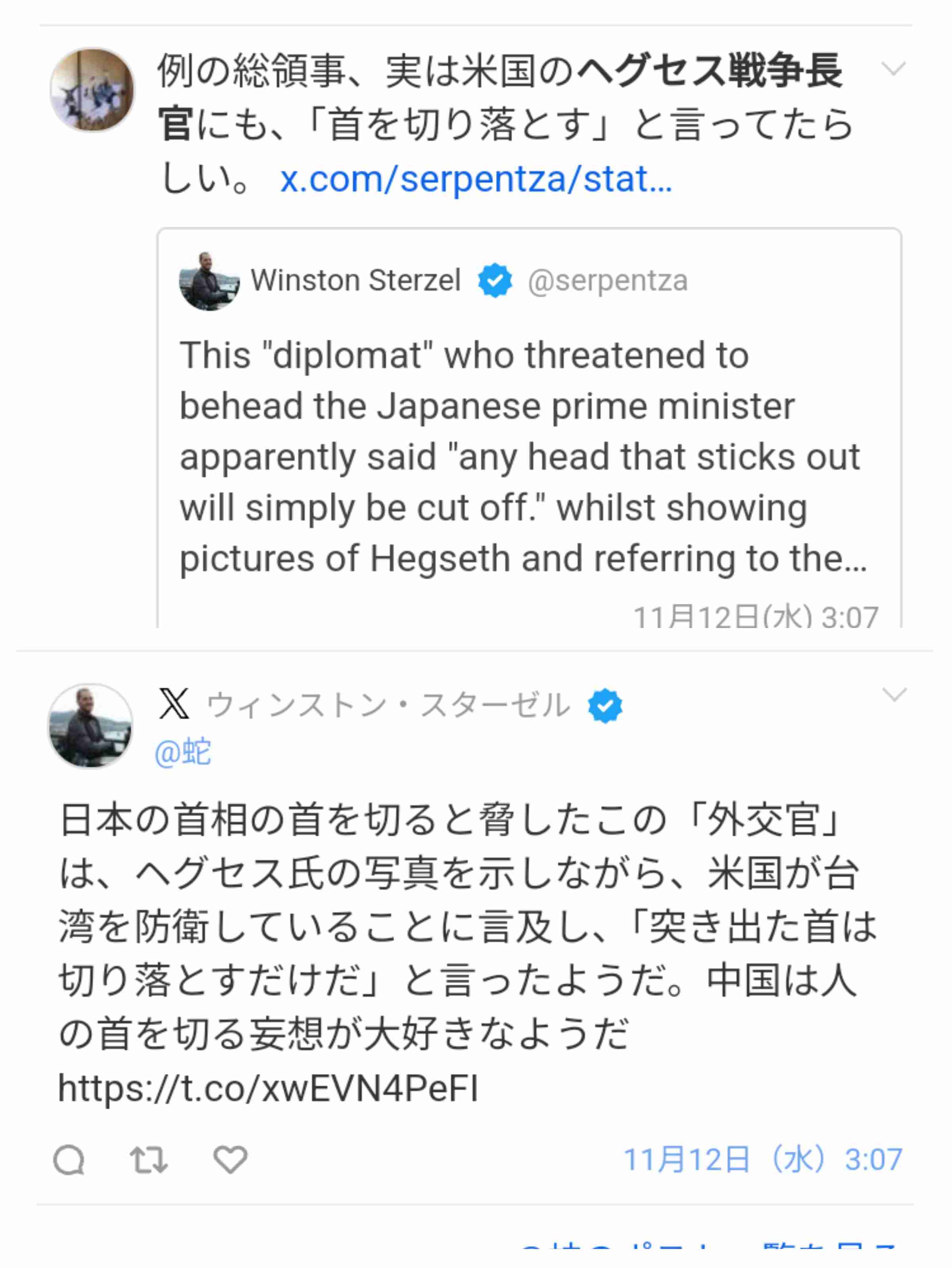 吉村知事「中国総領事は謝罪するべき。主催するイベントやセレモニー・行事には参加しません」高市総理の台湾有事巡る国会答弁巡り　中国の駐大阪総領事が「汚い首は斬ってやるしかない」SNS投稿　