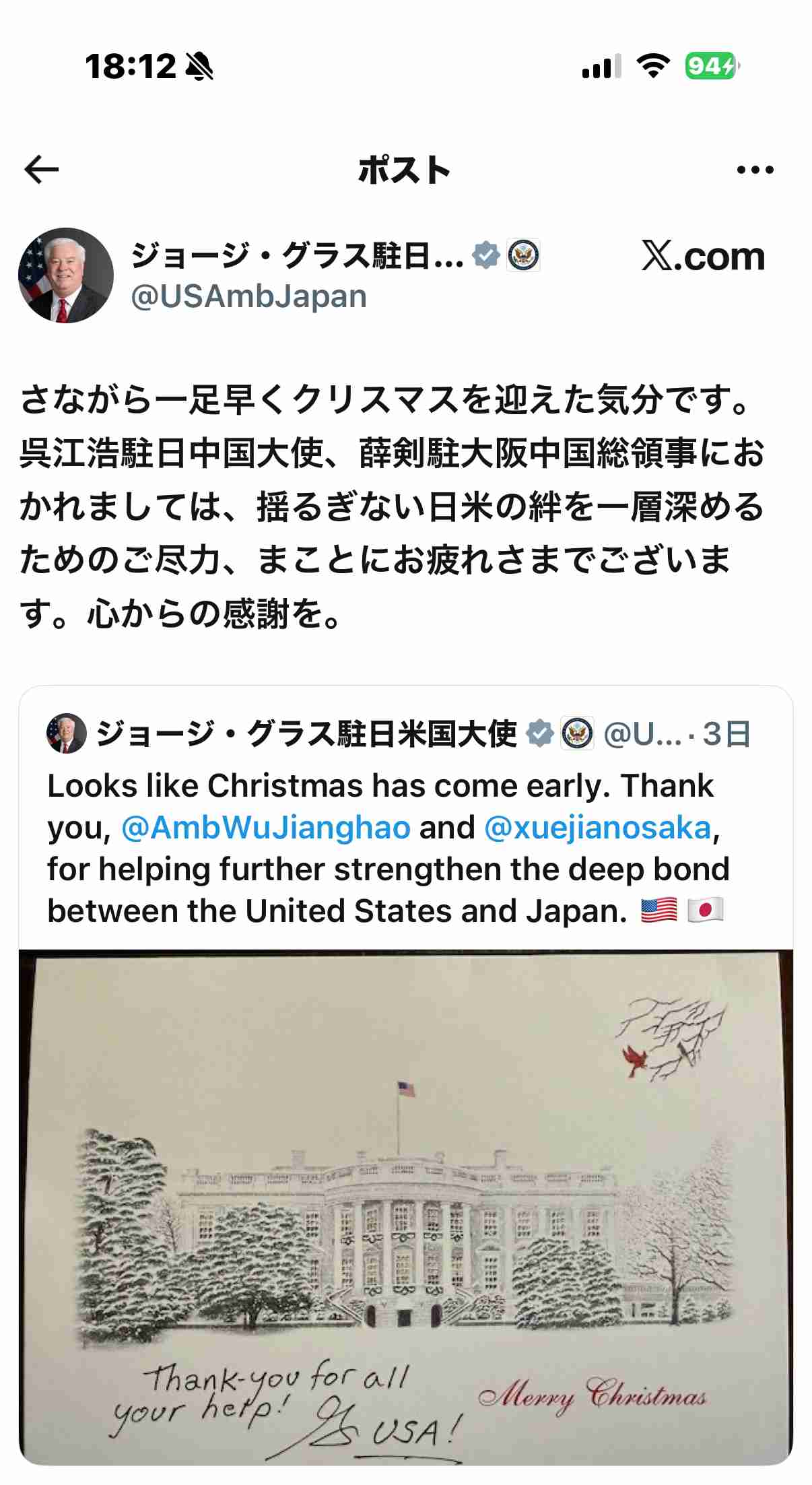 吉村知事「中国総領事は謝罪するべき。主催するイベントやセレモニー・行事には参加しません」高市総理の台湾有事巡る国会答弁巡り　中国の駐大阪総領事が「汚い首は斬ってやるしかない」SNS投稿　