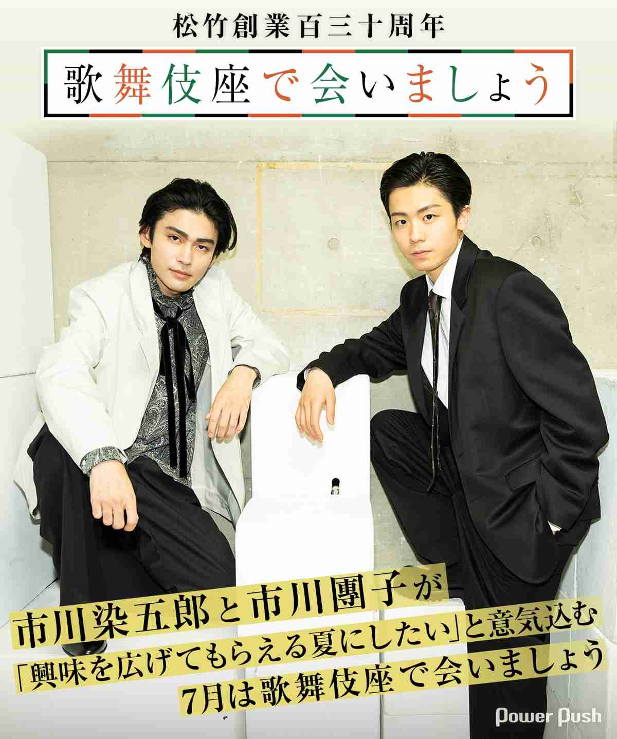 《中村橋之助が婚約発表》三田寛子が元乃木坂46・能條愛未に伝えた「安心しなさい」の意味…夫・芝翫の不倫報道でも揺るがなかった“家族としての思い”