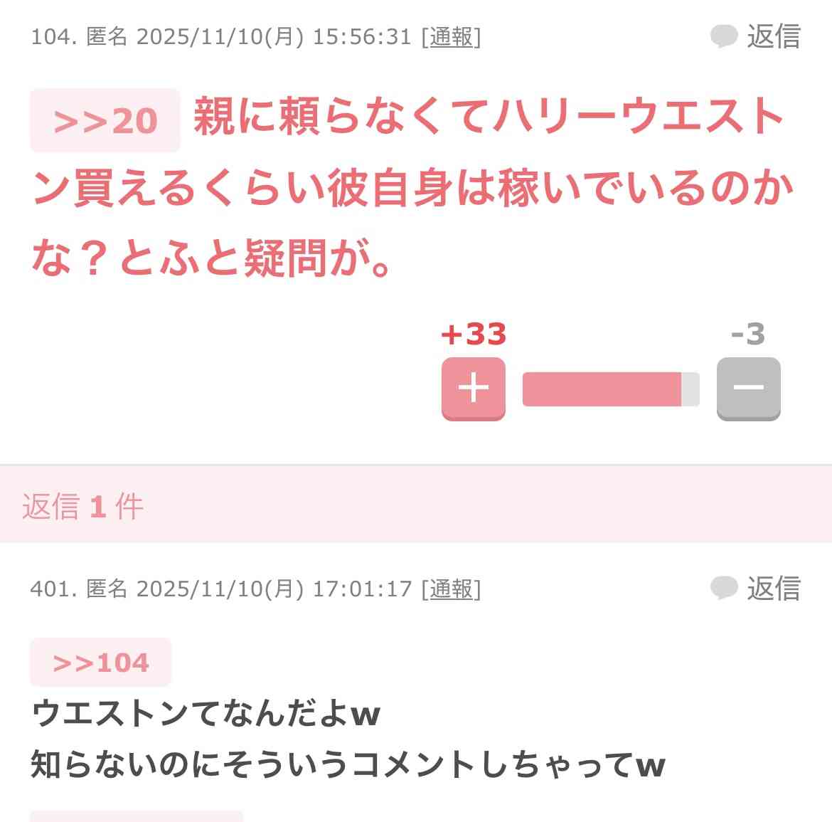 《中村橋之助が婚約発表》三田寛子が元乃木坂46・能條愛未に伝えた「安心しなさい」の意味…夫・芝翫の不倫報道でも揺るがなかった“家族としての思い”