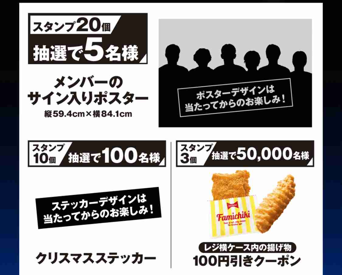BE:FIRST ファントピ48【アンチ禁止】