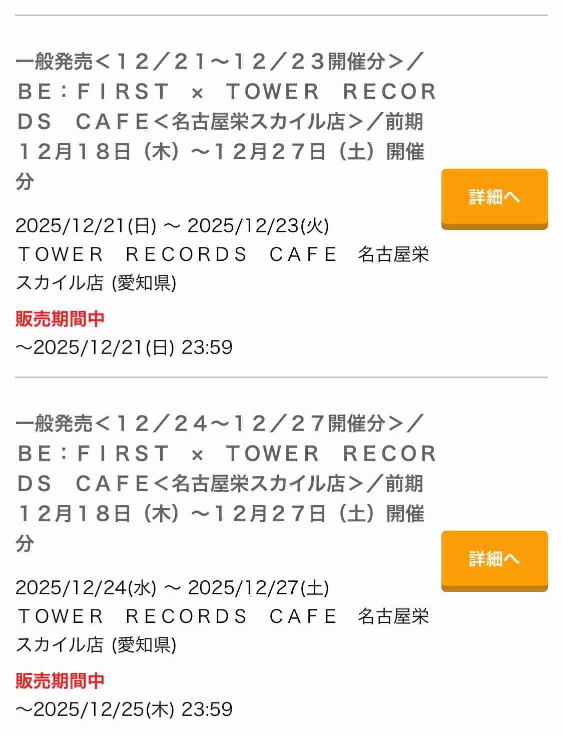 BE:FIRST ファントピ48【アンチ禁止】