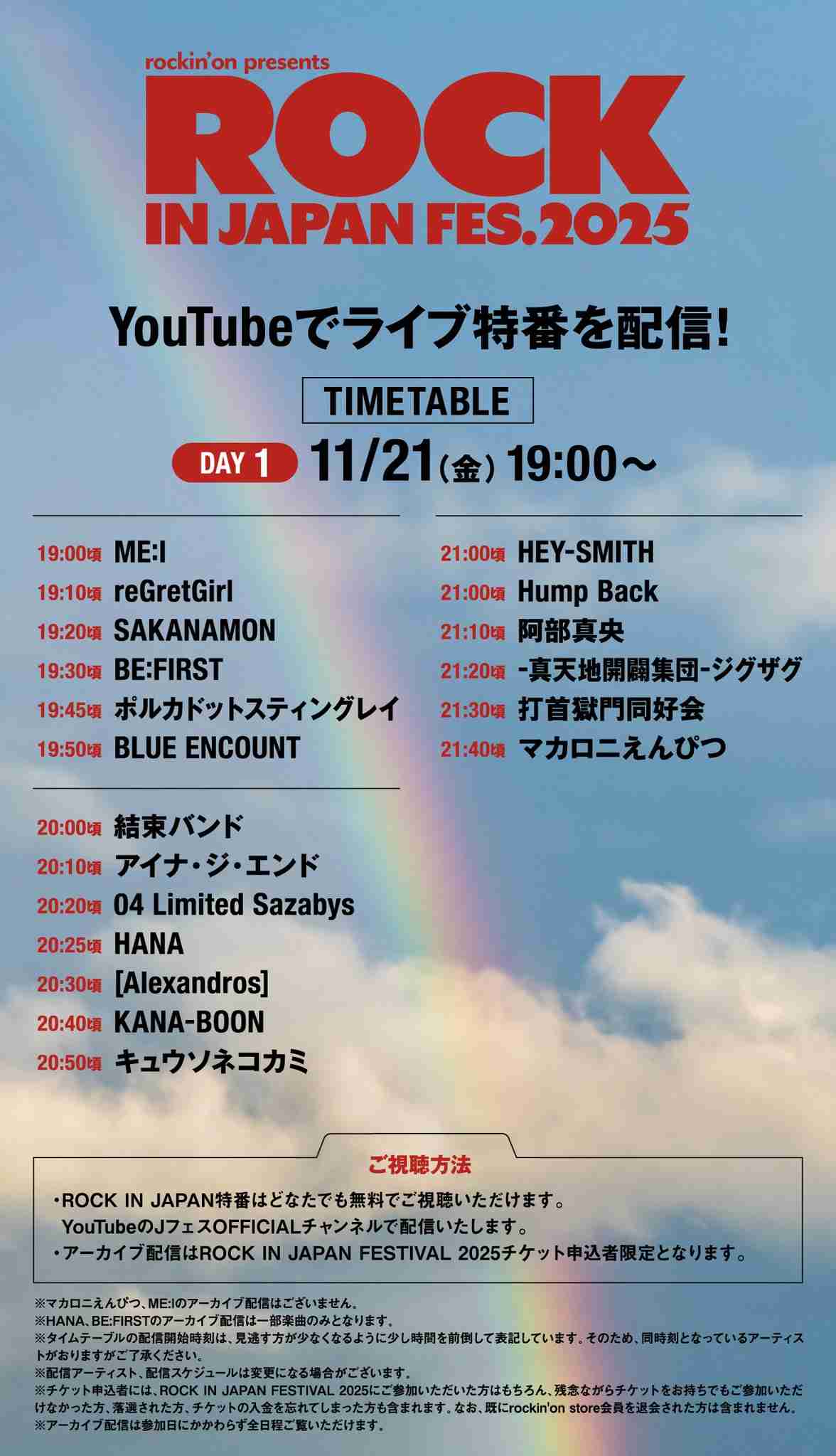 BE:FIRST ファントピ48【アンチ禁止】